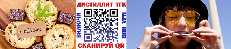 Еда ТГК марихуана где найти наркотики Электрогорск