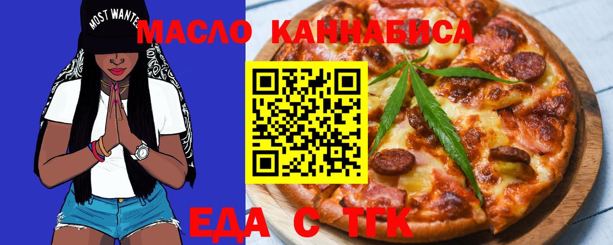Печенье с ТГК конопля  Вход с VPN  Электрогорск 