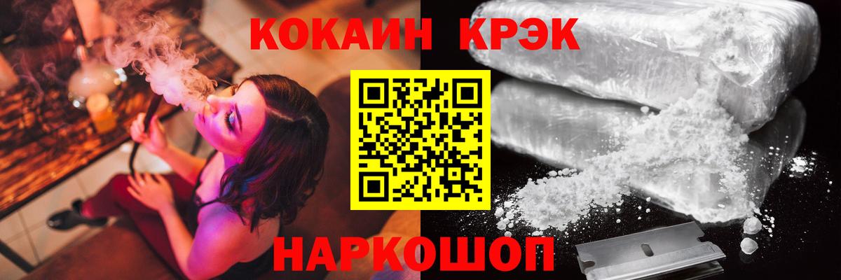 Cocaine  Вход с VPN  Cocaine Перу  Электрогорск  Кокаин VHQ 