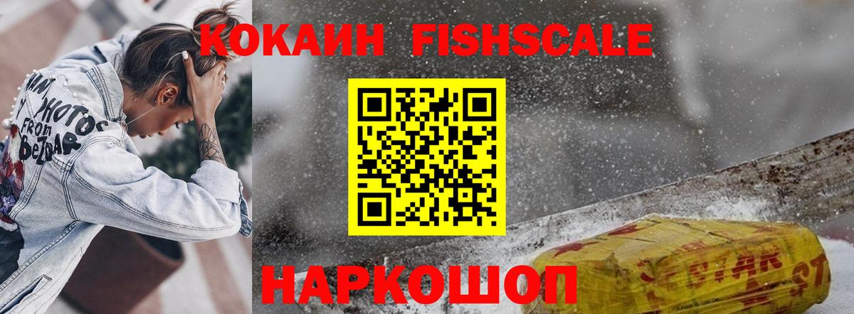COCAIN Колумбийский Электрогорск