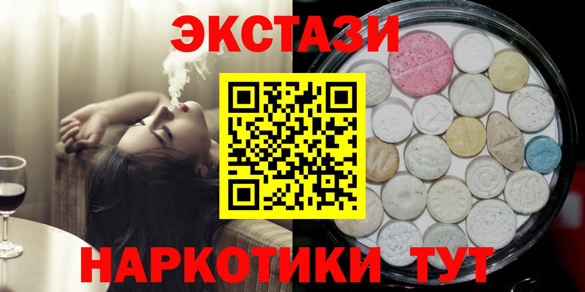 Ecstasy MDMA Электрогорск