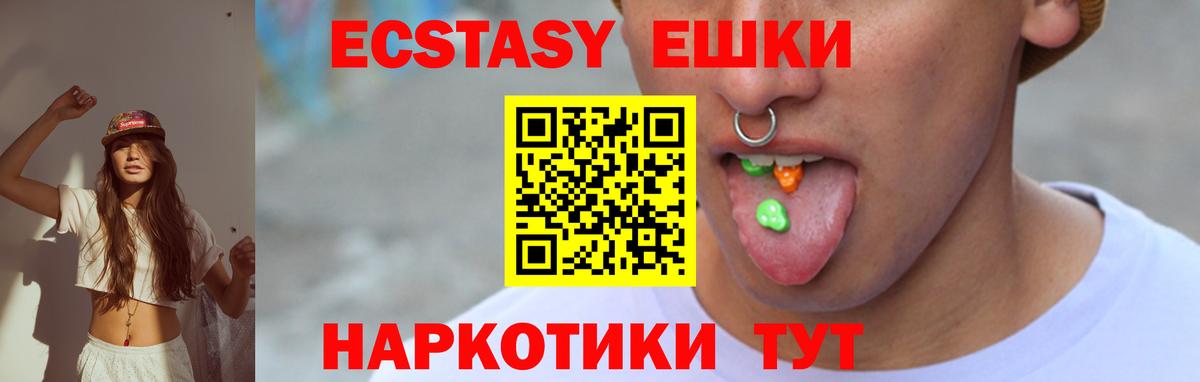 Ecstasy TESLA  Вход с VPN  Электрогорск  Экстази  ЭКСТАЗИ VHQ 