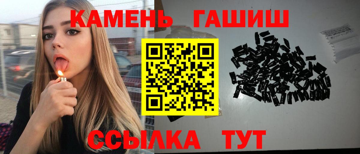 ГАШИШ ice o lator  Гашиш гарик  купить наркотик  Вход с VPN  Электрогорск  ГАШИШ 