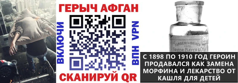 Героин белый  Электрогорск 