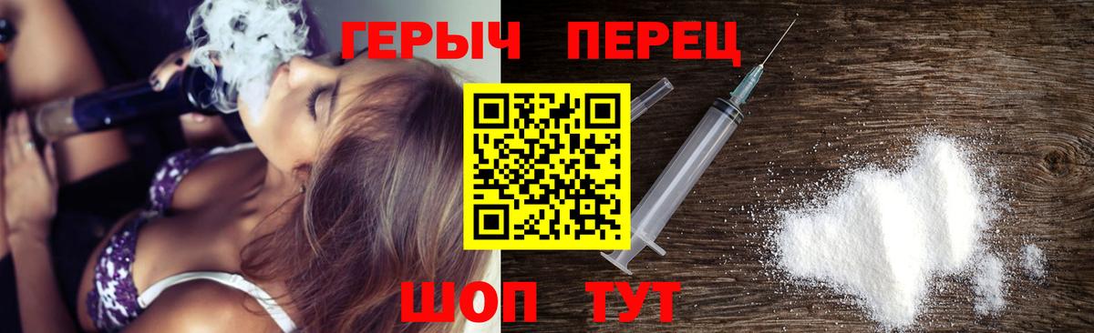 Героин гречка Электрогорск