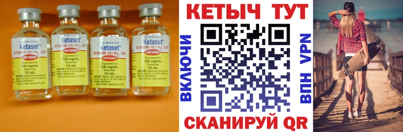 КЕТАМИН ketamine  Электрогорск 