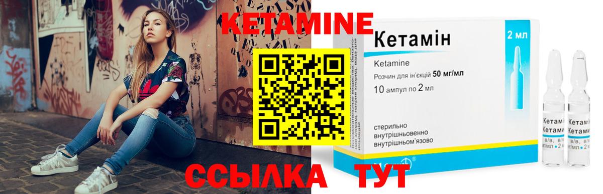 Кетамин VHQ  Кетамин ketamine  Вход с VPN  Электрогорск 