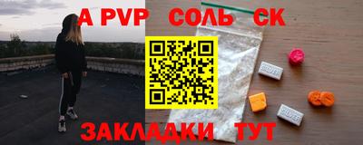 а пвп мука Новозыбков