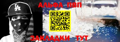 а пвп мука Новозыбков