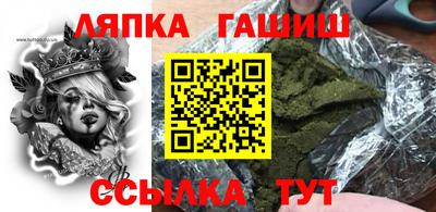 гашишное масло Новокубанск
