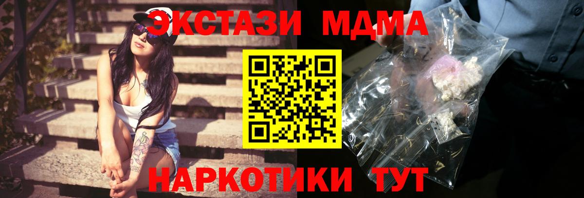Электрогорск  MDMA Molly  MDMA VHQ  Вход с VPN 