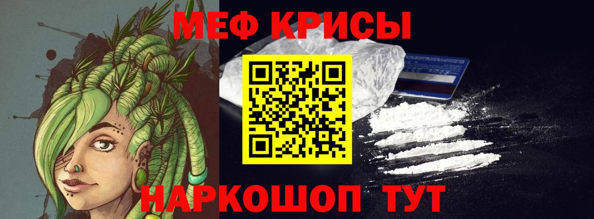 МЯУ-МЯУ  МЕФ кристаллы  Мефедрон кристаллы  Вход с VPN  Электрогорск  Меф 