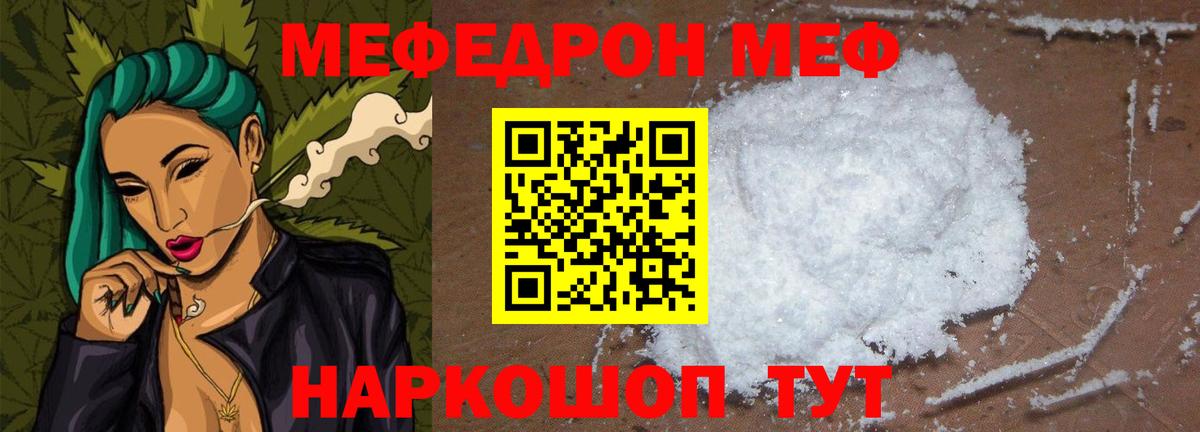 Меф мяу мяу  Электрогорск