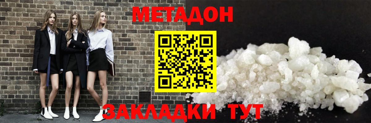 блэк спрут онион  Метадон methadone  Вход с VPN  Метадон мёд  Электрогорск 