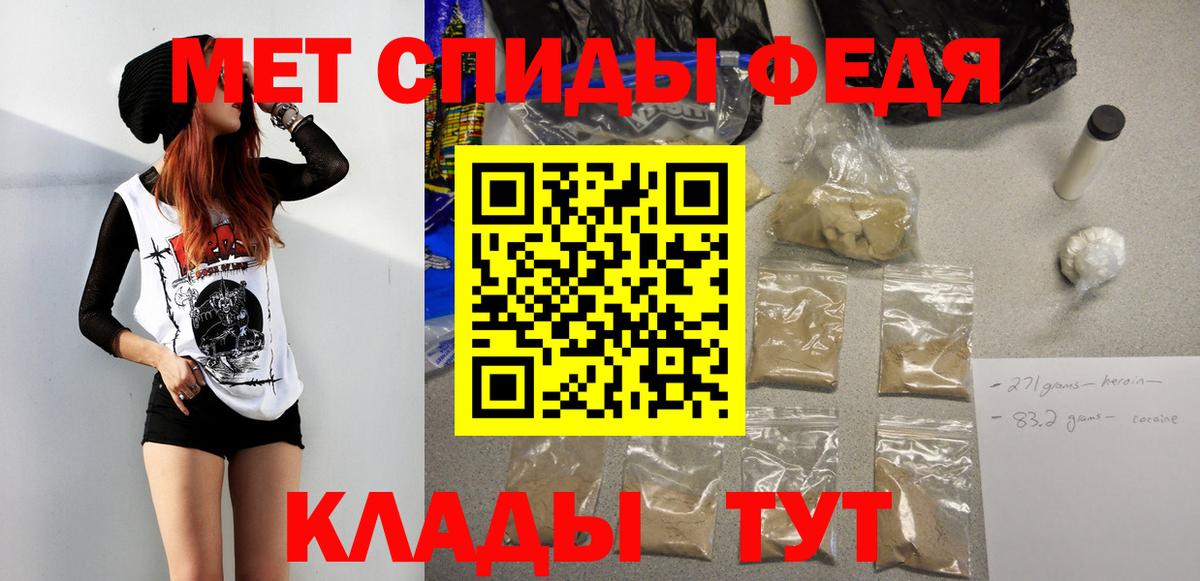 Первитин мет Электрогорск