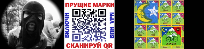 купить  цена  Электрогорск  Наркотические марки 1500мкг 
