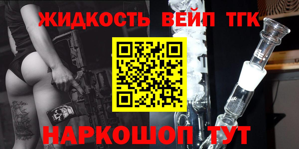 как найти наркотики  ТГК THC oil  Вход с VPN  Электрогорск 