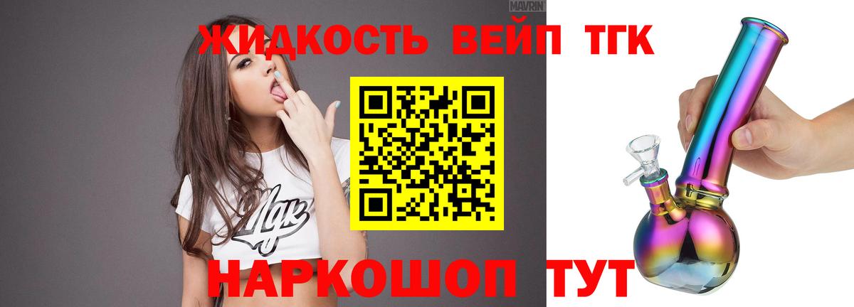 Дистиллят ТГК концентрат Электрогорск
